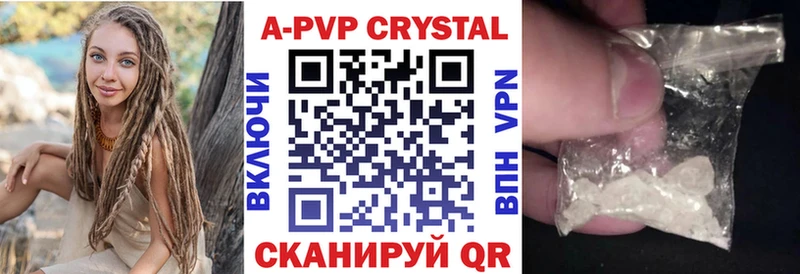 Купить  Оханск  A-PVP Crystall 