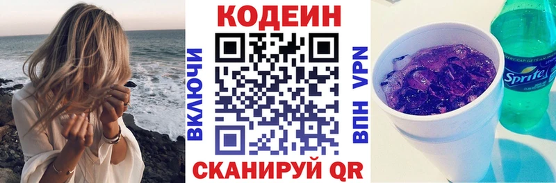 Купить где  Оханск  Кодеин напиток Lean (лин) 
